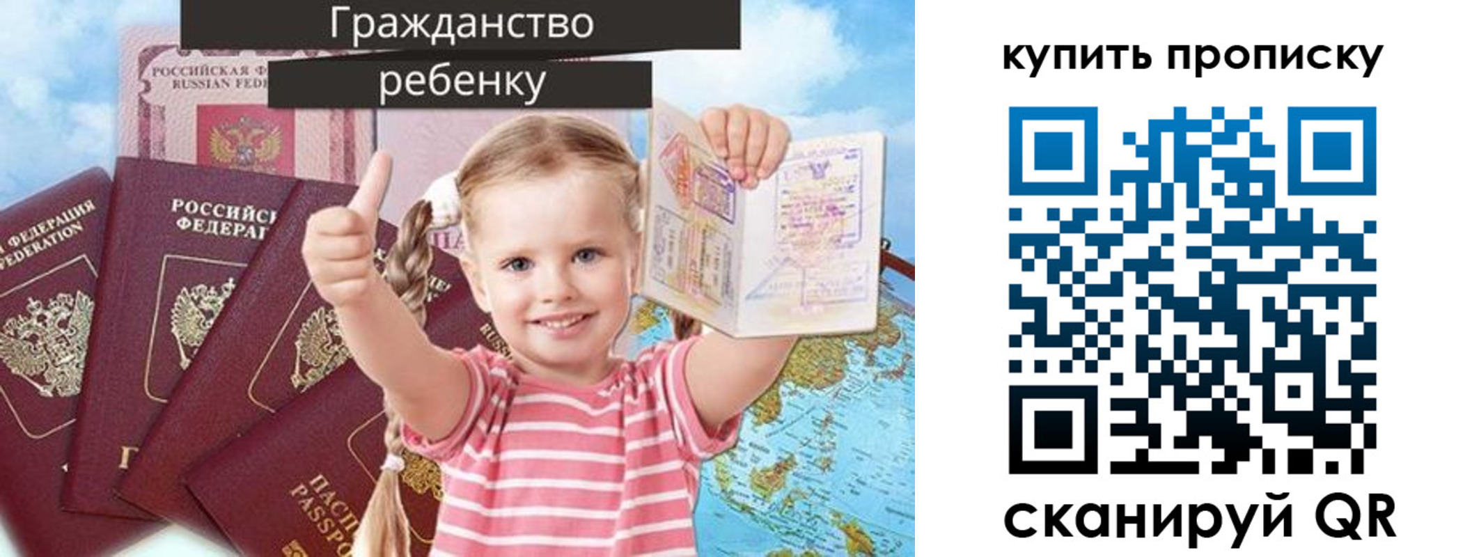 временная регистрация в квартире в Крыму