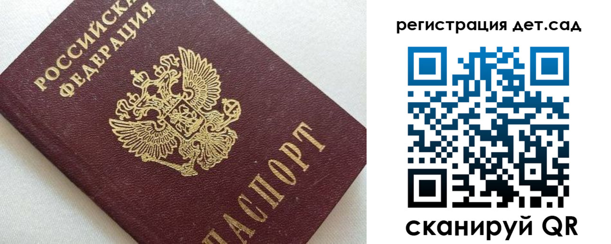 временная регистрация в квартире в Крыму