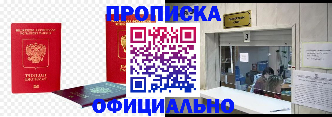 найти адрес прописки в Крыму