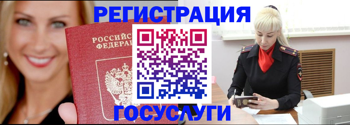 временная регистрация поиск в Крыму