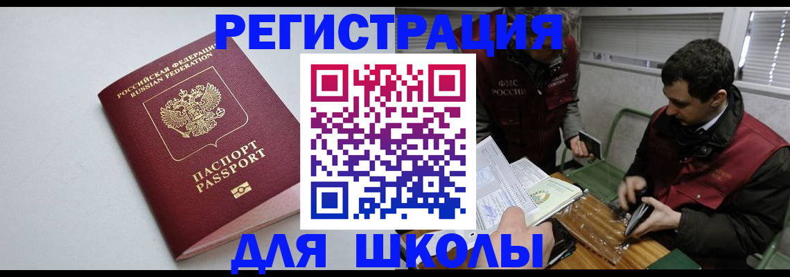 временная регистрация адрес в Крыму