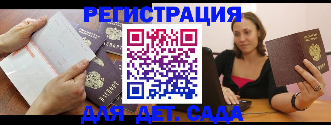 купить прописку в Крыму