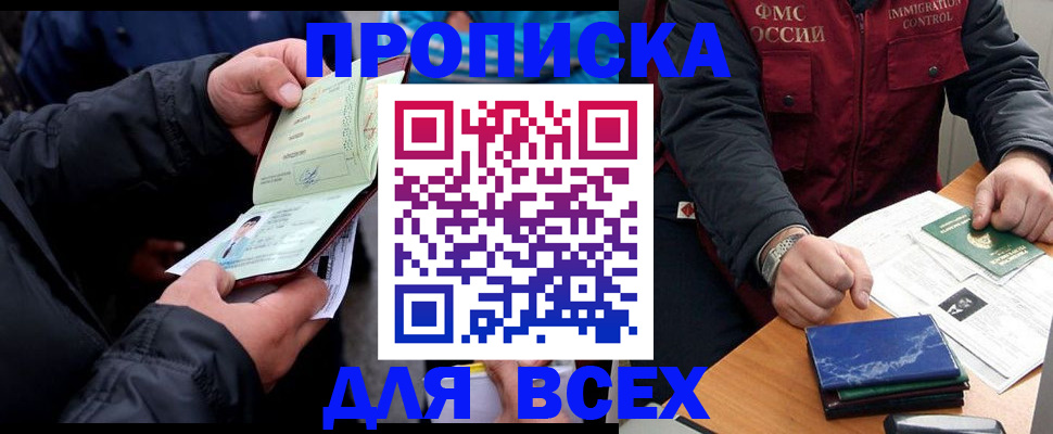 регистрация для школы в Крыму