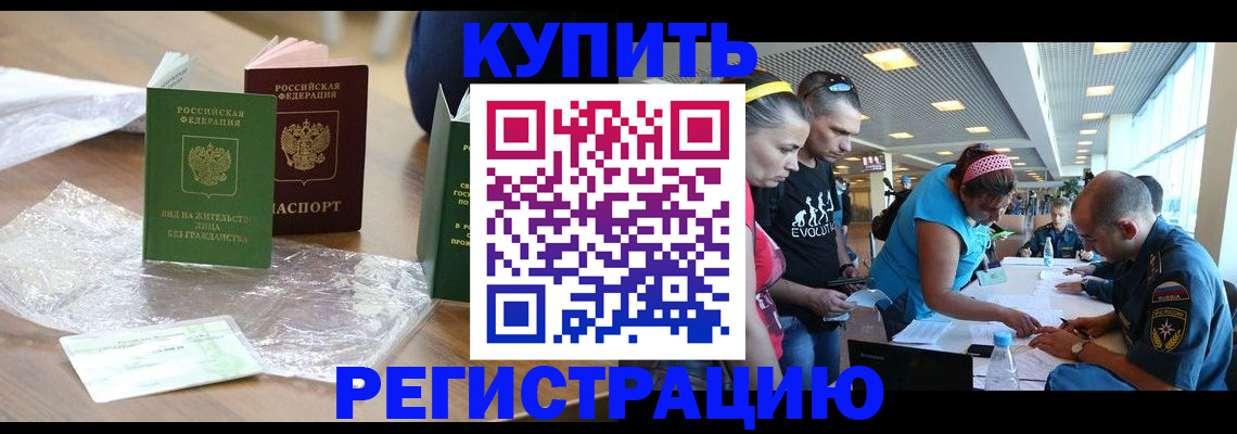 временная регистрация госуслуги в Крыму